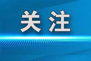 邮报：英笑星模仿奥斯卡表演调侃凯恩，“我进再多球最后都无冠”